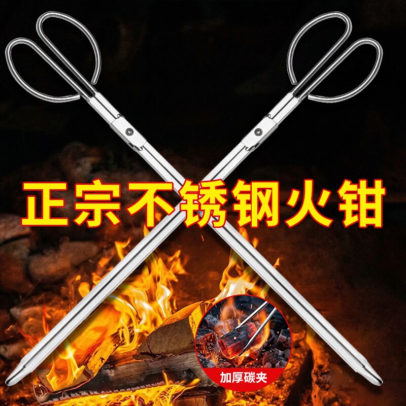 火钳不锈钢钳子捡垃圾夹拾物器家用加长取物碳夹子长柄鸭嘴免弯腰