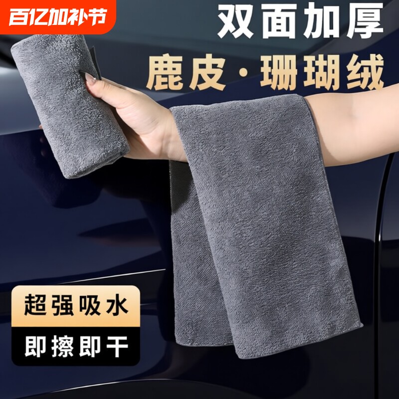 汽车擦车布专用巾洗车毛巾麂皮绒鹿皮抹布吸水不掉毛车用内饰无痕