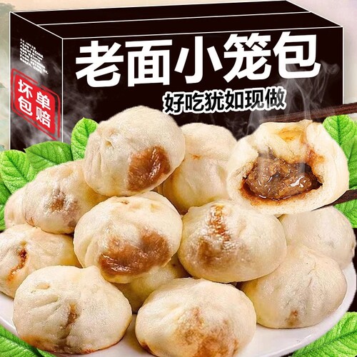 杭州风味老面鲜肉小笼包加热即食