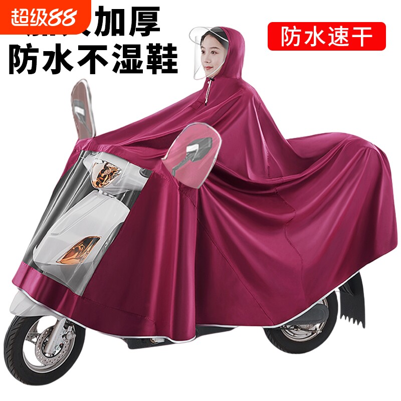 雨衣电动车雨披摩托车加大加厚电瓶车单人男女长款全身防暴雨双人