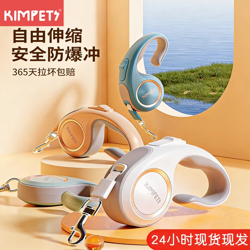 自动伸缩宠物牵引器|千人加购图片