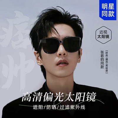 2025新款墨镜男女夏高级感防晒防紫外线开车专用偏光近视太阳眼镜