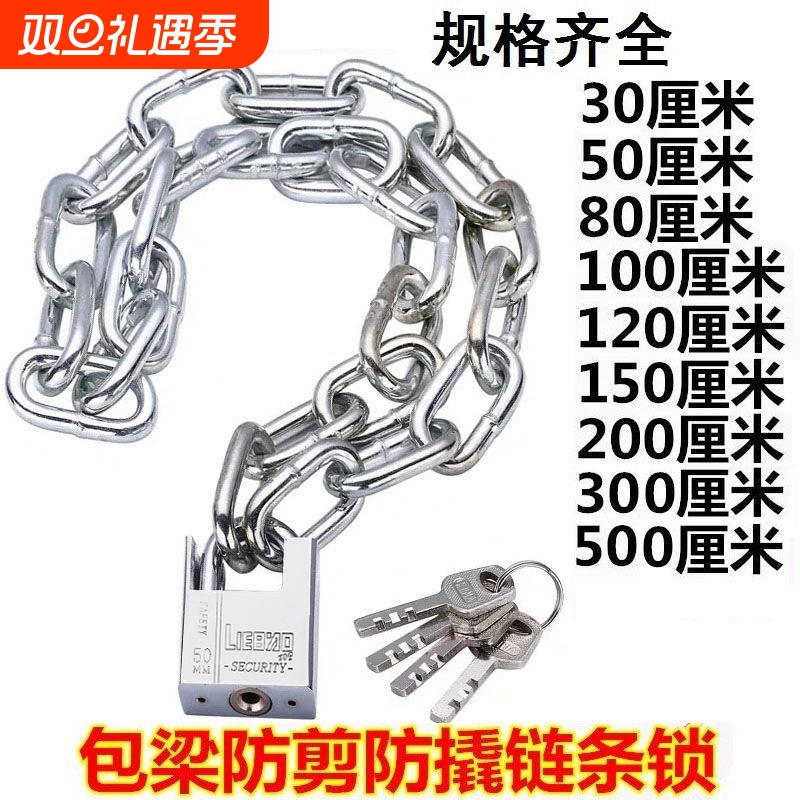 加粗加长链条防盗链子防剪铁链锁三轮车自行车电动电瓶车锁大门锁