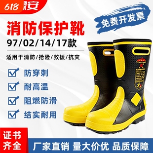 消防保护胶靴消防员抢险救援高筒战斗靴防护作训靴钢包头板防穿刺