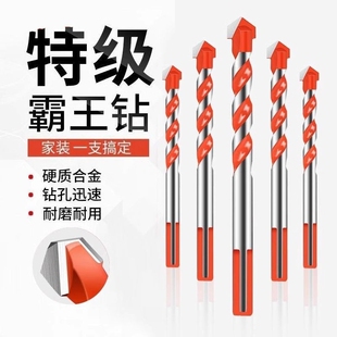 瓷砖打孔钻头高硬度合金钨钢混凝土水泥墙玻璃霸王手电钻钻孔开孔