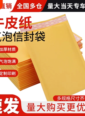 黄色牛皮纸复合珠光膜气泡信封袋加厚防水防震泡沫袋服装快递包装