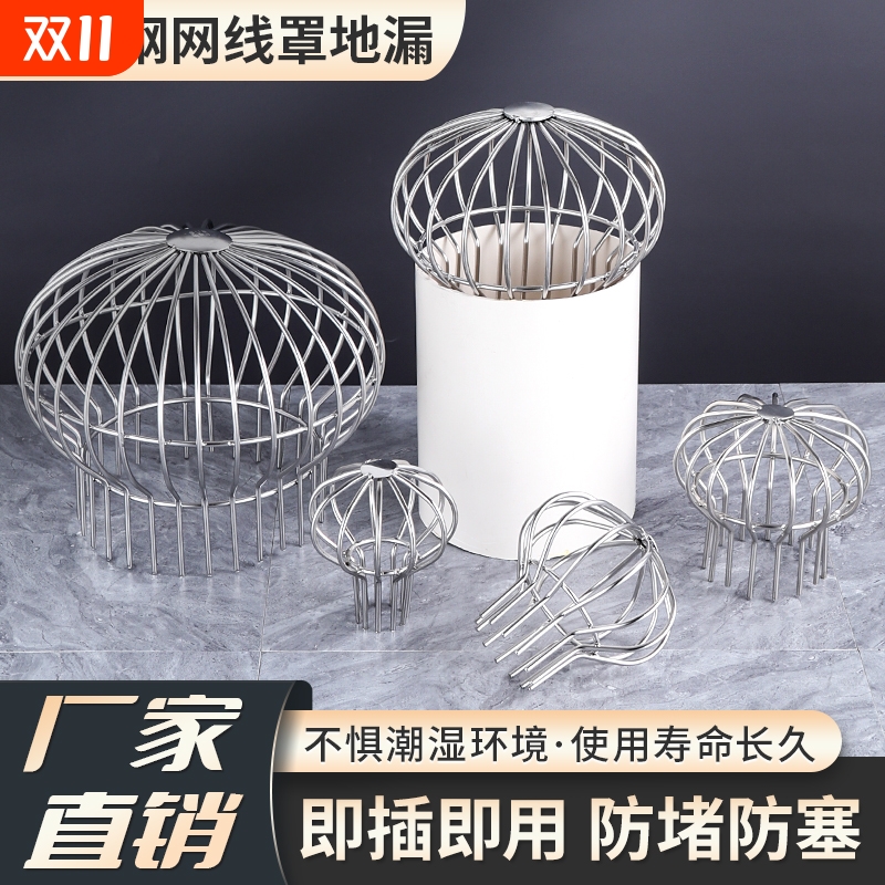 不锈钢天台地漏过滤网110pvc排水管50阳台楼顶天沟树叶304防堵罩