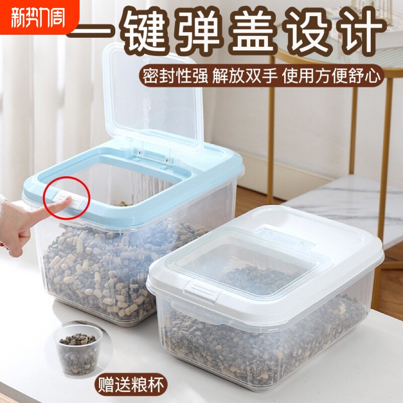 猫粮盒密封存储桶猫粮盒子狗粮箱防潮收纳储存罐宠物储粮桶大容量