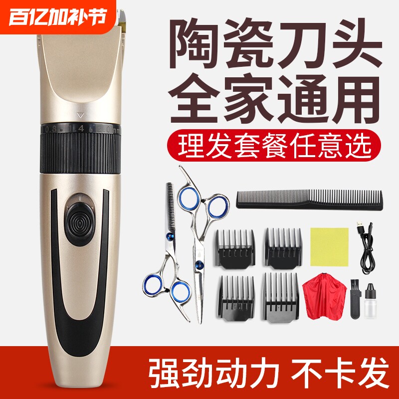 男士专业理发器剪头发充电式电推子自己剪光头专用电动剃头电推剪