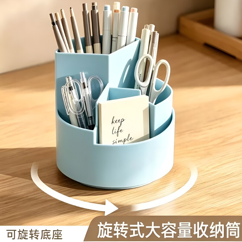 学生笔筒旋转笔筒化妆刷桶大容量笔筒收纳盒学生书桌笔桶多功能收纳笔架化妆刷子多功能笔盒学生书桌收纳笔筒图片