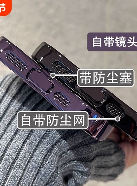 苹果带防尘塞手机壳适用iPhone1715promax带镜头膜14pro透明硅胶13新款12全包防摔保护套16pro max男高级感女