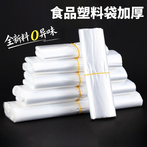 透明食品袋食品级塑料袋家用袋子加厚早餐包子外卖打包袋方便批发