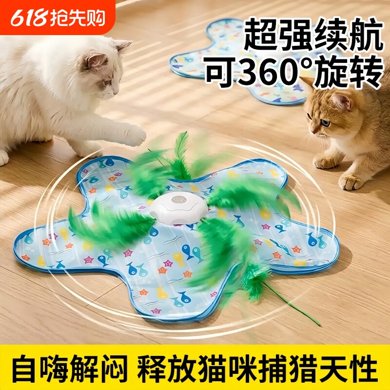 猫咪捕猎毯玩具自动转盘五角星玩具自嗨解闷逗猫棒宠物互动躲藏罩