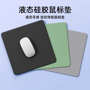 液态手感鼠标垫桌面电竞游戏专用笔记本办公桌垫子皮质防水男女生