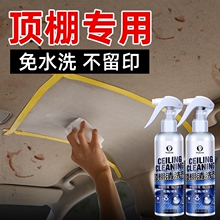 汽车内饰清洗剂车内顶棚室内免洗织物车顶泡沫去污清洁剂翻新神器
