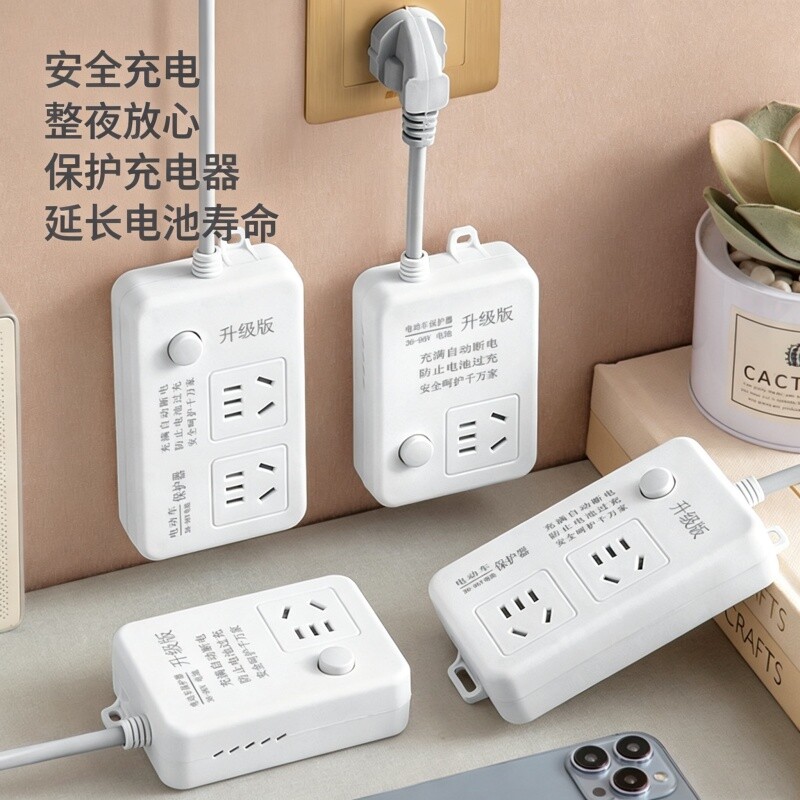公牛适用电动车充电自动断电车保护器插座电瓶车防过充插排接线板