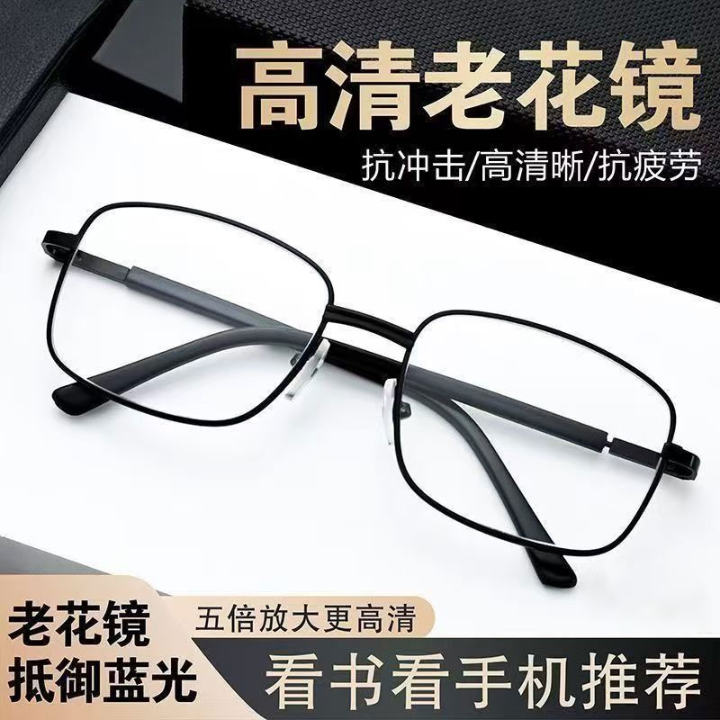 超轻水晶老花眼镜防蓝光男女记忆钛合金高档中老年高清刮不远近
