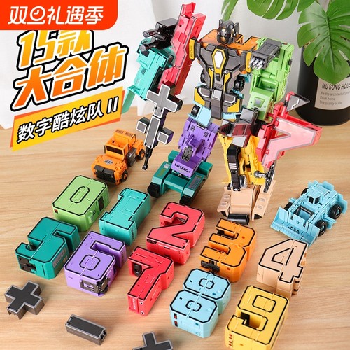 儿童益智合体机器人|千人收藏