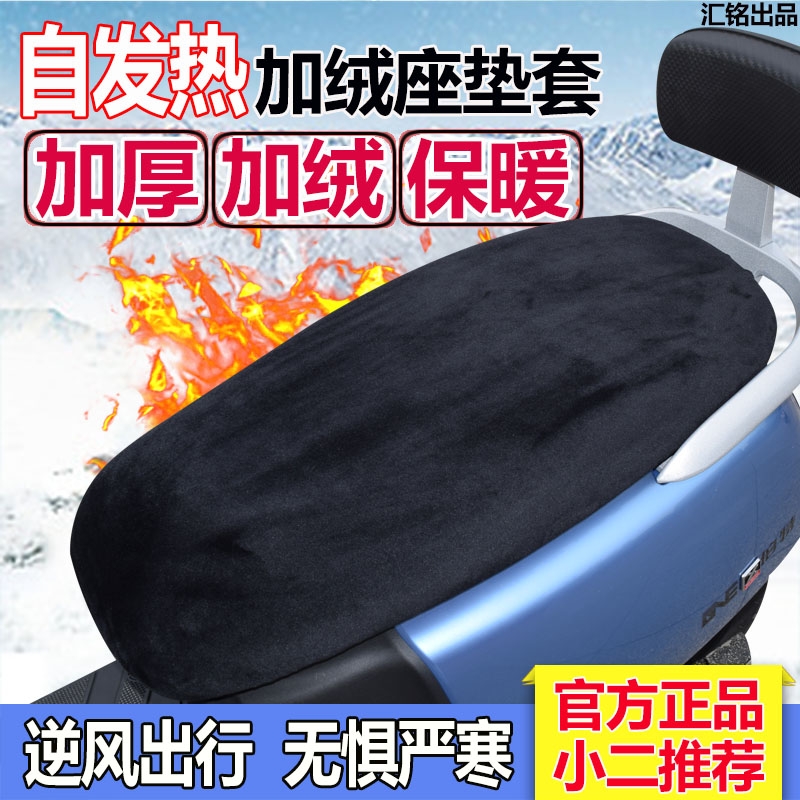 冬季电动车坐垫套保暖软屁垫加厚毛绒电瓶车座套电车座垫套加绒