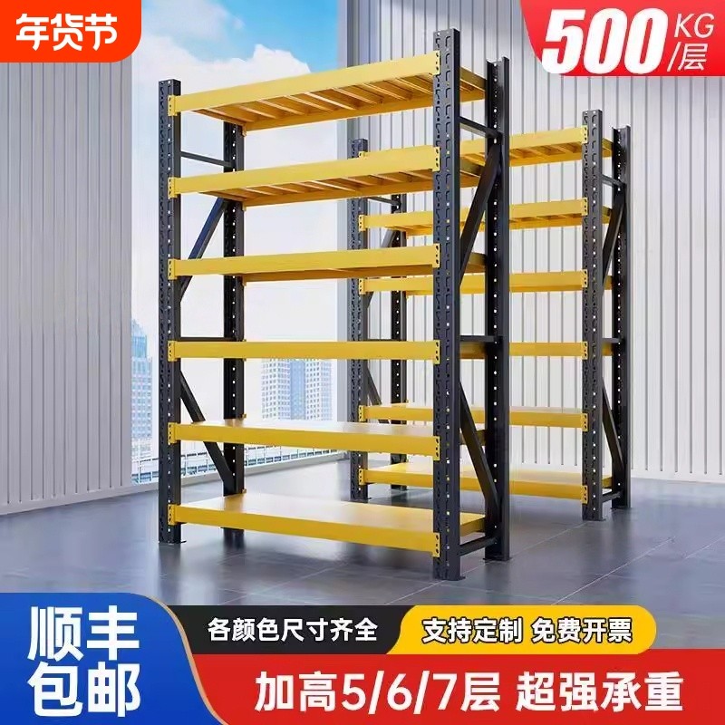 多层仓储货架家用仓库储物收纳架承重置物架展示架多功能平台组装
