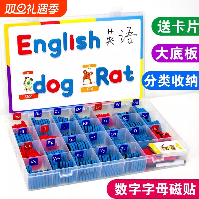 磁性蓝色字母磁铁玩具