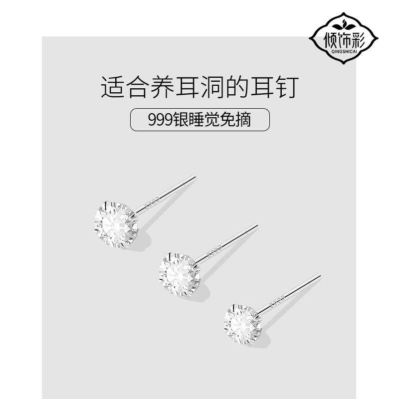 999纯银养耳洞锆石耳钉女超闪高级感小耳环耳棒耳骨钉耳饰精致
