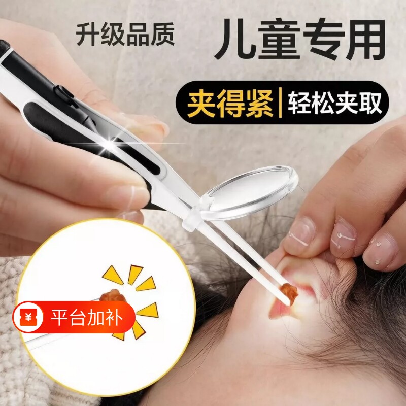 耳屎镊子挖耳朵神器挖耳钳勺发光新款掏抠耳朵采耳工具儿童专用夹