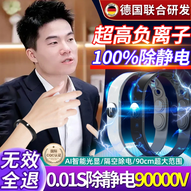 无线防静电手环人体除静电释放消除器去静电神器男女儿童冬季通用