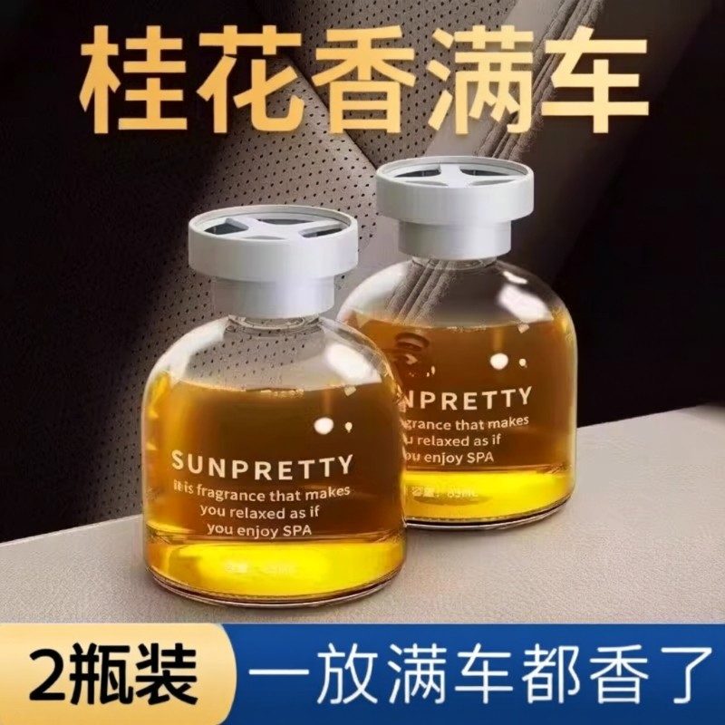 桂花味车载香薰2025新款持久留香专用男女士汽车内用淡香水氛高级