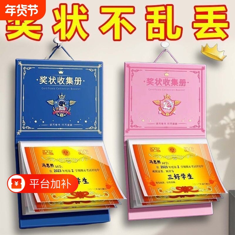 证书奖状收集册女孩男孩展示挂墙新款2025收纳通用A4A5资料册可挂优秀收藏画册2026新款证件