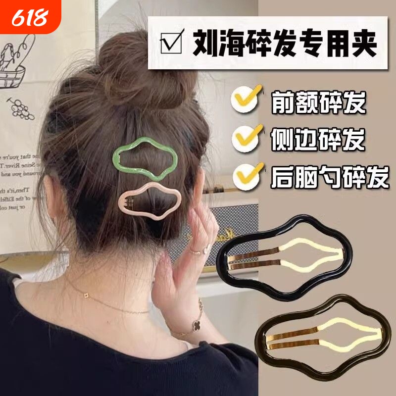 云朵状碎发bb夹发夹子头饰发卡子女后脑勺星星前额刘海一字侧边夹