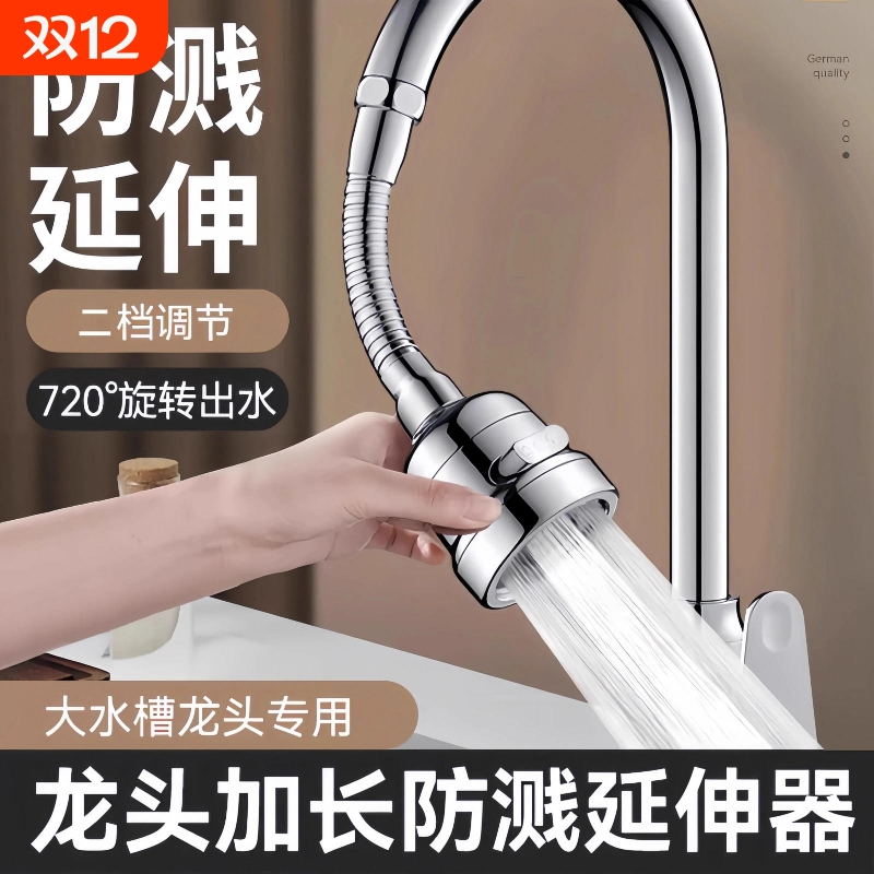 厨房洗菜盆水龙头防溅水神器延伸器万向通用万能出水嘴旋转增压