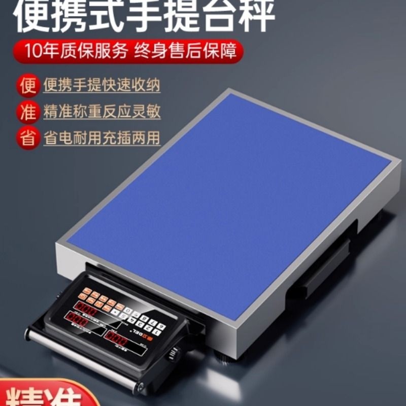 2025新款电子秤商用精准称重小型台秤150公斤家用高精度摆摊磅