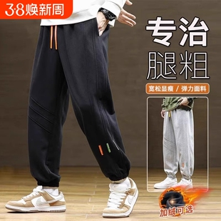 运动裤男士束脚大码宽松卫裤秋冬季加绒胖子加肥加大码休闲长裤子