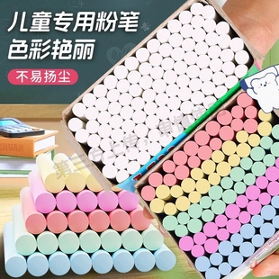 粉笔无尘无毒儿童教师专用黑板家用教学白色彩色黑板报鲜艳