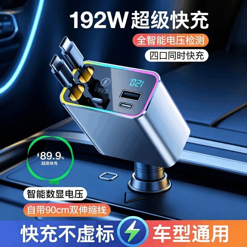 车载充电器超级快充头适用华为手机点烟器转换插头车充汽车用usb