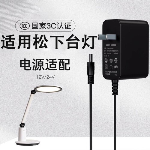 适用于松下LED台灯电源24V0.75A