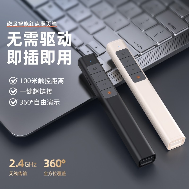 激光ppt充电翻页笔教师多功能电子激光笔遥控器投影仪电脑课件讲课幻灯片切换多媒体电子翻页器讲课会议专用,3C数码配件,USB翻页激光笔,淘宝优惠券,粉丝福利购,淘宝优惠卷