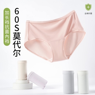 女生无痕透气三角短裤 60S莫代尔内裤 女士纯棉加长抗菌裆2025新款