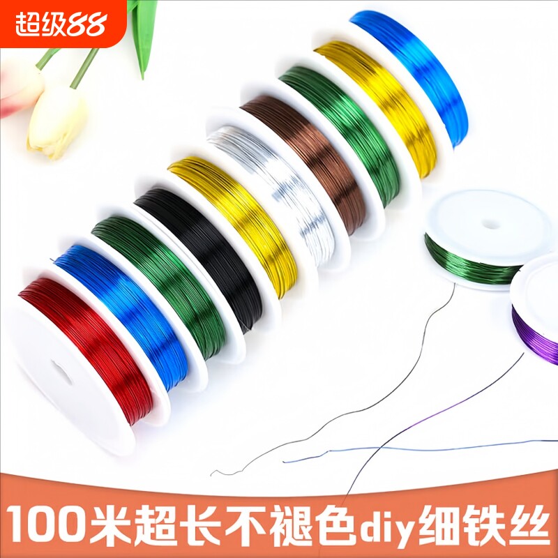 花艺细铁丝手工diy软花杆定型编织钩织钩花小扎丝勾手工花材料线