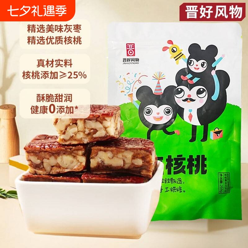 无核枣仁派红枣夹核桃仁独立包装孕妇免洗酥脆健康葡萄干小包装