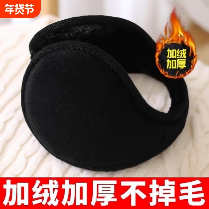 冬季耳罩男士保暖加厚防冻护耳冬天骑行耳套耳包耳捂子男防冻耳套