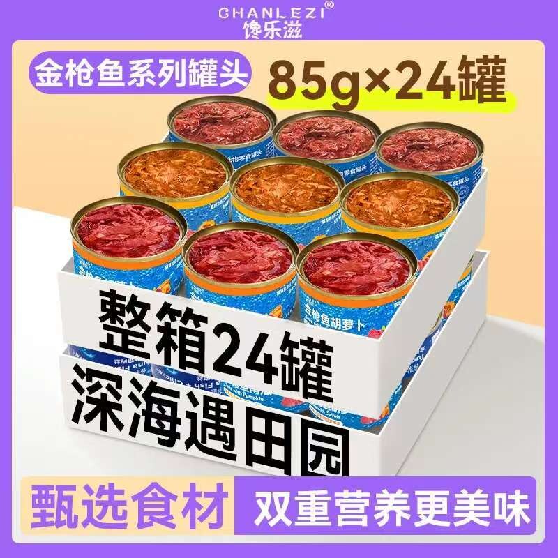 馋乐滋猫罐头猫咪零食湿粮营养补水零食猫条24罐整箱金枪鱼红肉