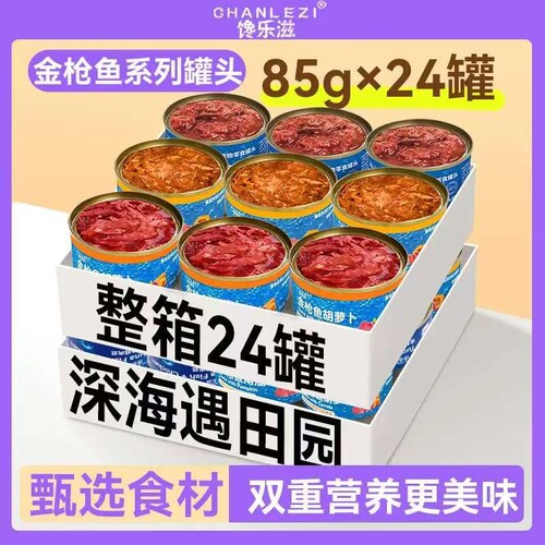 馋乐滋猫罐头猫咪零食湿粮营养补水零食猫条24罐整箱金枪鱼红肉