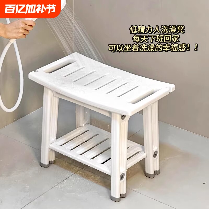 下班谁还站着洗澡浴室专用洗澡凳家用成人卫生间淋浴坐凳防滑矮凳