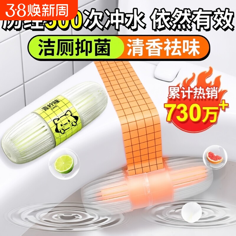 智能马桶清洁剂挂篮挂球厕所除臭去异味留香全自动马桶清洗神器