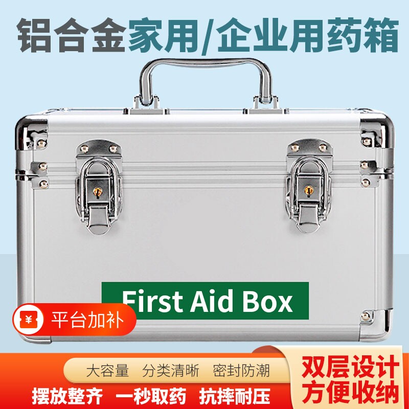 收纳包医药箱家用家庭装急救药箱应急医疗包全套医用救援便携常备