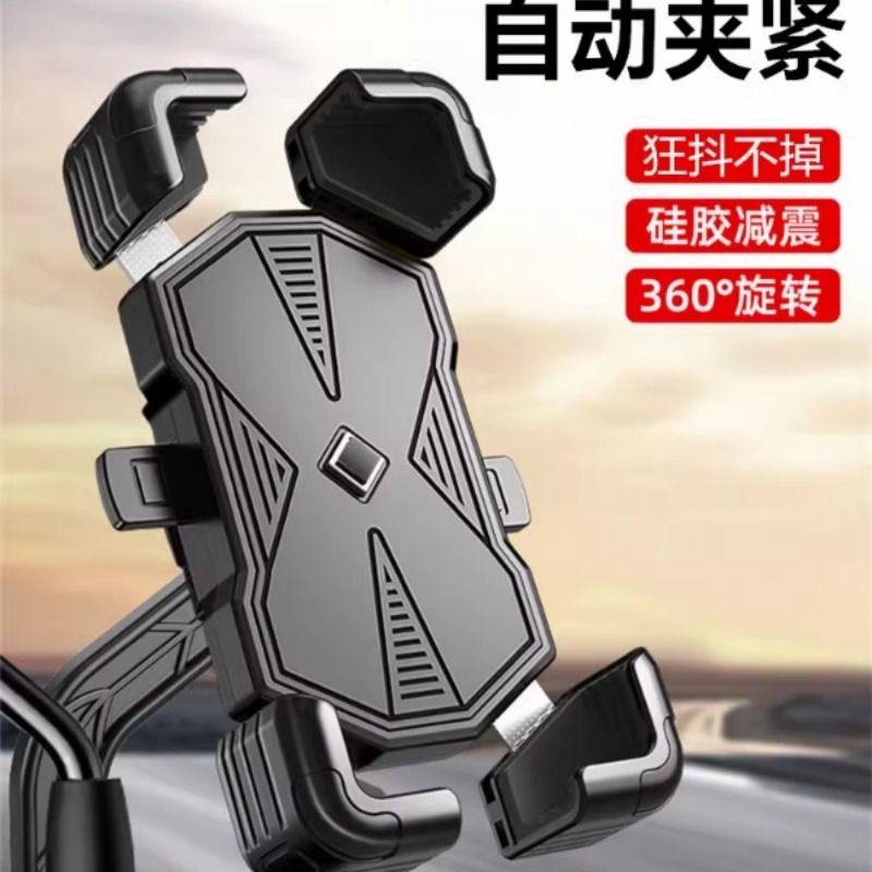 电动车手机支架导航支架摩托车外卖骑行电瓶自行车手机支架铝合金