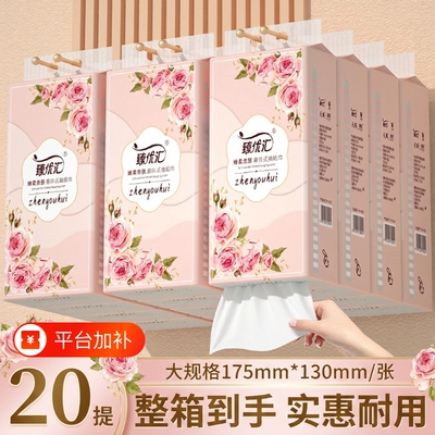 臻优汇悬挂式抽纸|超1000次加购