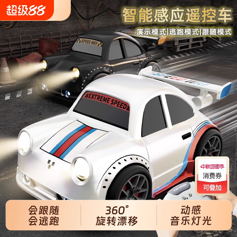颂尼遥控漂移车|超2000次加购